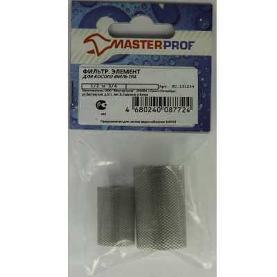 Комплект фильтрующих элементов для косого фильтра 1/2&quot; + 3/4&quot;, MP-У ИС.131294