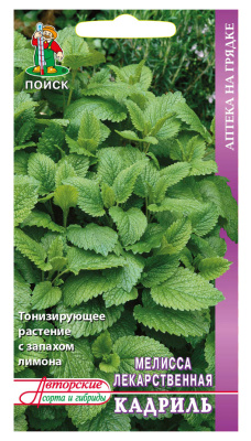 Семена Мелисса лекарственная Кадриль, 0,5 гр.