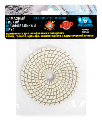 Алмазный гибкий шлифовальный круг (100 мм; зерно 500; мокрая шлифовка) Росомаха 150500 купить в отделе магазина Экономстрой