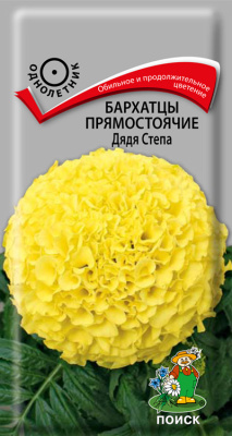 Семена Бархатцы прямостоячие Дядя Степа, 0,4 гр. купить в отделе магазина Экономстрой