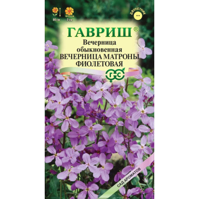 Семена Гавриш Вечерница обыкновенная Хесперис Вечерница Матроны фиолетовая, 0,5 гр. купить в отделе магазина Экономстрой