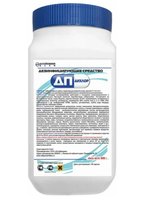 Дезинфицирующее средство ДП-Дихлор 300 таблеток купить в отделе магазина Экономстрой