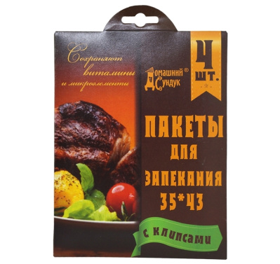 Пакеты для запекания, с клипсами, 4 шт, 35х43 см, ДС-72 купить в отделе магазина Экономстрой