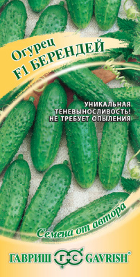 Семена Гавриш Огурец Берендей F1, 10 шт