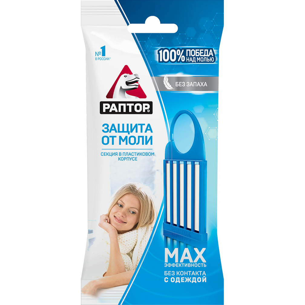 Средство от насекомых Раптор, секция от моли на трансфлутрине, без запаха купить в отделе Средства защиты от моли магазина Экономстрой