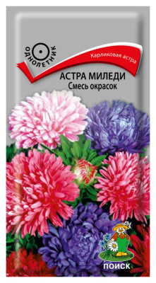 Семена Астра миледи Смесь окрасок, 0,1 гр.