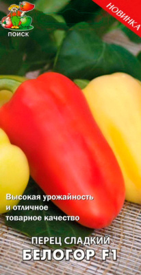 Семена Перец сладкий Белогор F1, 12 шт купить в отделе магазина Экономстрой