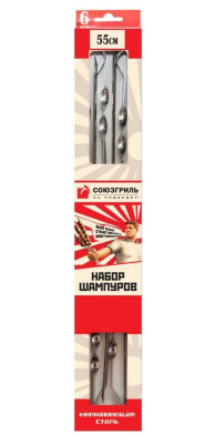 Набор шампуров 55 см, 6 шт в упаковке, СОЮЗГРИЛЬ N1-SP05R купить в отделе магазина Экономстрой