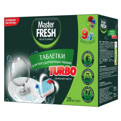 Таблетки для посудомоечных машин Master Fresh Turbo 9 в 1, 28 шт купить в отделе магазина Экономстрой