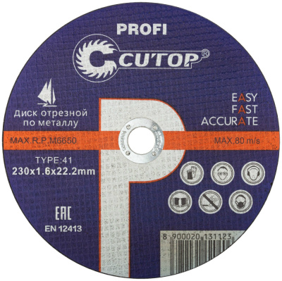 Диск отрезной по металлу (T41; 230х1,6х22,2 мм) Cutop Profi, 40016т