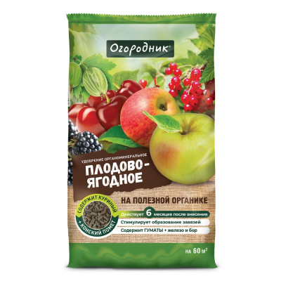Удобрение органоминеральное для плодово-ягодных культур Огородник, 0,9 кг купить в отделе магазина Экономстрой