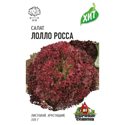 Семена Удачные семена Салат листовой Лолло Росса, бордовый, 0,5 гр. купить в отделе магазина Экономстрой