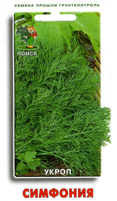 Семена Укроп Симфония, 3 гр.