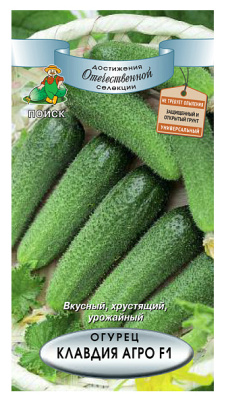 Семена Огурец Клавдия Агро F1, 12 шт