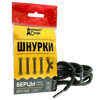 Шнурки берцы, круглые, с наполнителем, усиленные, черный, 200 см