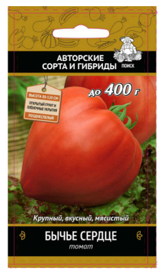 Семена Томат Бычье сердце, 0,1 гр.