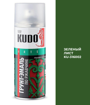 Грунт-эмаль по ржавчине аэрозоль Kudo KU-316002 (матовая; зеленая; RAL 6002), 520 мл