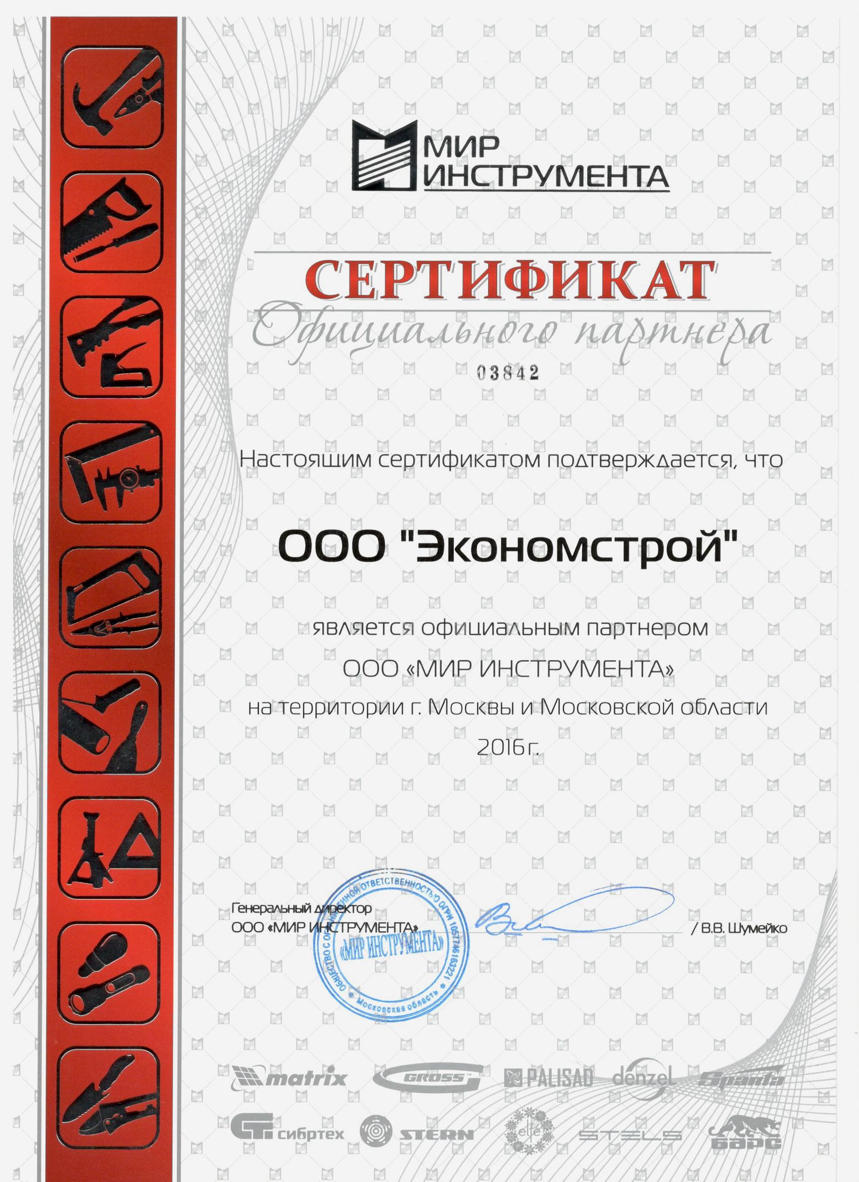 МИР ИНСТРУМЕНТА