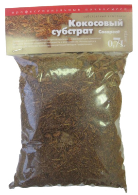 Субстрат кокосовый 0,7 л