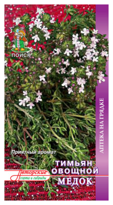 Семена Тимьян овощной Медок, 0,25 гр.