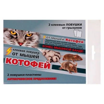 Клеевая ловушка-пластина КОТОФЕЙ (2 шт) 013846 купить в отделе магазина Экономстрой
