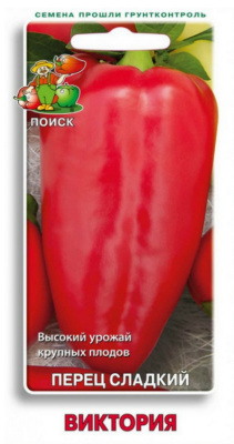 Семена Перец сладкий Виктория, 0,25 гр. купить в отделе магазина Экономстрой