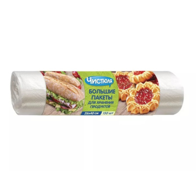 Пакеты фасовочные большие, 26 х 40 см, 150 шт купить в отделе магазина Экономстрой