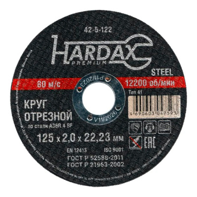 Круг отрезной по металлу (125х2х22,23 мм; прямой) Hardax A36R 4 BF, 42-5-122