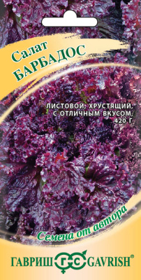 Семена Гавриш Салат Барбадос, 0,5 гр. купить в отделе магазина Экономстрой