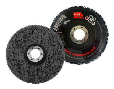 Диск зачистной (125х22,2 мм) для УШМ Росомаха, 444125 купить в отделе магазина Экономстрой