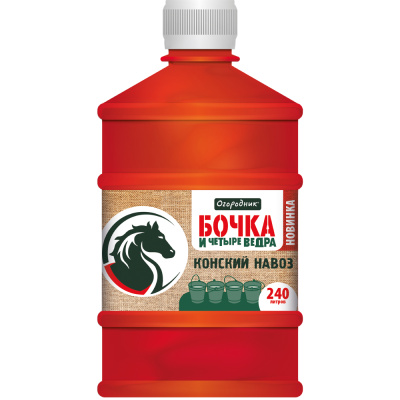 Удобрение органоминеральное Бочка и четыре ведра, Конский навоз, 600 мл купить в отделе магазина Экономстрой