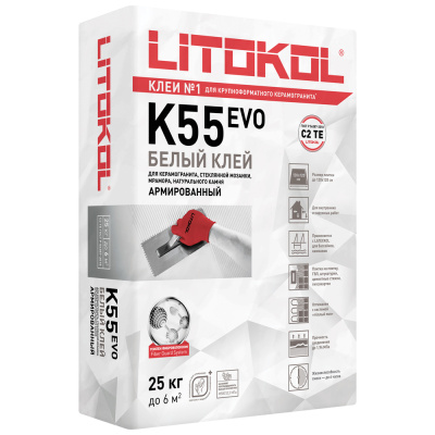 Клей для плитки, керамогранита, мозаики, камня Litokol LitoPlus K55 (класс С2 ТЕ), белый, 25 кг купить в отделе магазина Экономстрой