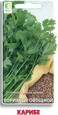 Семена Кориандр овощной Карибе, 3 гр.