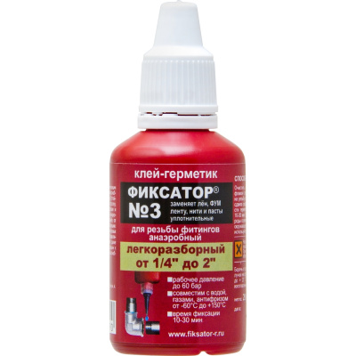 Клей-герметик анаэробный "Фиксатор №3" (20 г), MP ИС.131048 купить в отделе магазина Экономстрой