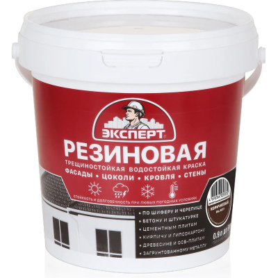 Краска резиновая трещиностойкая Эксперт (коричневая; RAL 8017), 0,9 л купить в отделе магазина Экономстрой