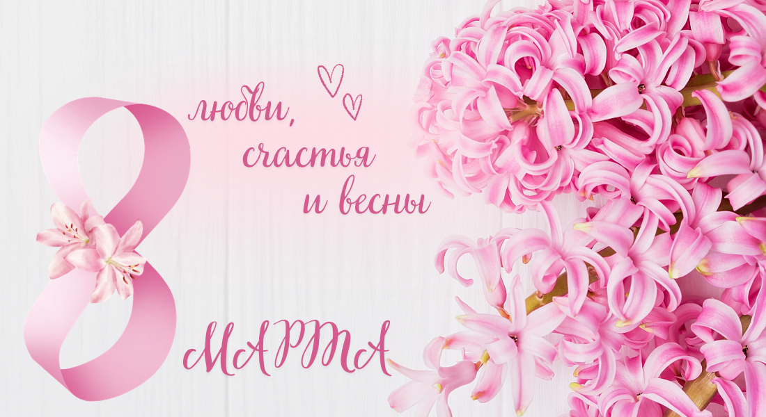 Логотип Экономстрой поздравление