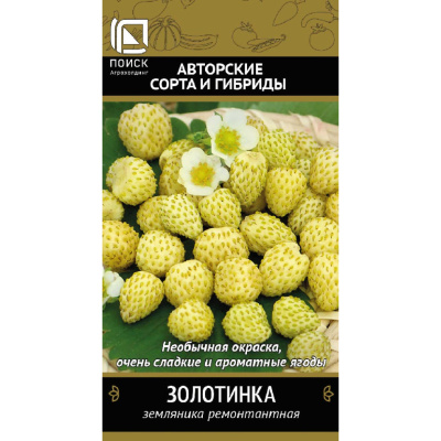 Семена Поиск Земляника ремонтантная Золотинка, 100 шт