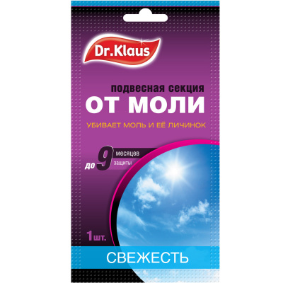 Подвесная секция от моли Dr.Klaus Свежесть картон купить в отделе магазина Экономстрой