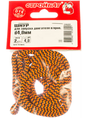 Шнур для запуска двигателя полипропиленовый Стройбат, цветной, 4 мм (2 м) купить в отделе магазина Экономстрой