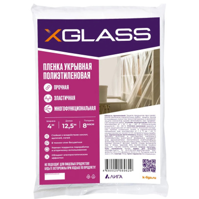 Пленка укрывная защитная, полиэтиленовая, 8 мкм, 4х12,5 м купить в отделе магазина Экономстрой