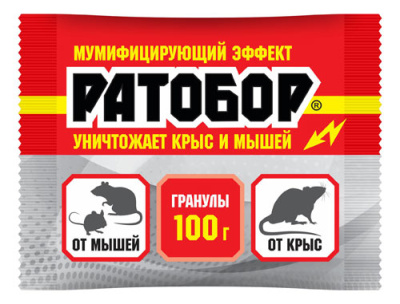 Средство от грызунов "РАТОБОР" гранулы 100 грамм 00051298 купить в отделе магазина Экономстрой