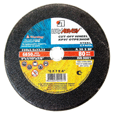 Круг отрезной абразивный по металлу (230х22х2,5 мм) Луга-Абразив купить в отделе магазина Экономстрой