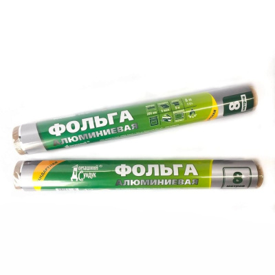 Фольга стандартная Домашний Сундук, 29 см х 8 м, 9 мкм купить в отделе магазина Экономстрой