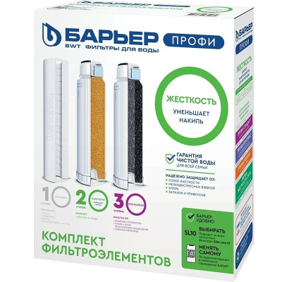 Комплект картриджей для воды Барьер Профи Жесткость (Р123Р00) купить в отделе магазина Экономстрой