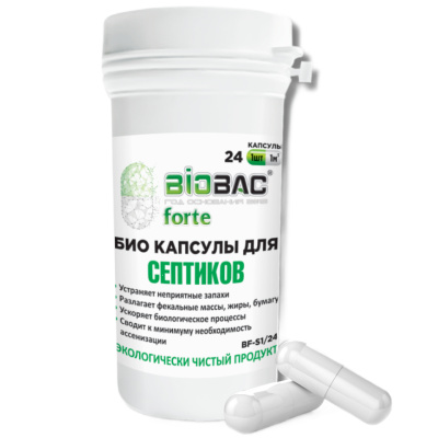 Концентрат бактерий в капсулах Biobac, для септиков, 24 капсулы