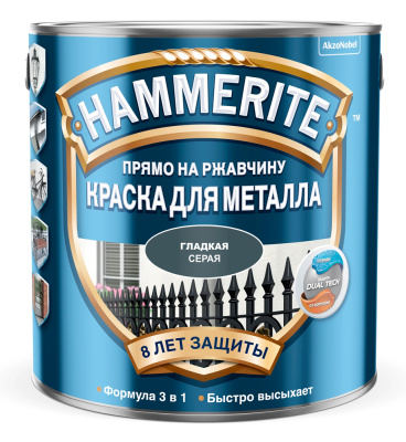 Краска для металла прямо на ржавчину Hammerite, гладкая серая, 2,2 л