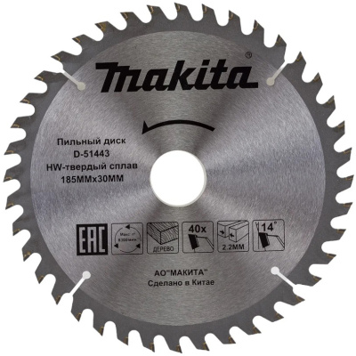Диск пильный по дереву Makita D-51443, 185x30/20x2,2/1,4 мм, 40T купить в отделе магазина Экономстрой