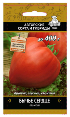 Семена Томат Бычье сердце, 0,1 гр. купить в отделе магазина Экономстрой