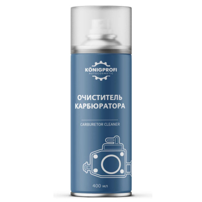 Очиститель карбюратора и дроссельных заслонок Königprofi, 400 мл купить в отделе магазина Экономстрой