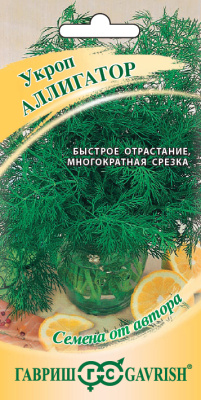 Семена Гавриш Укроп Аллигатор, 2 гр.